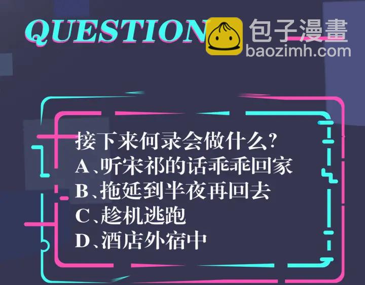 馴養 - 第38話 第一次告白(2/2) - 6