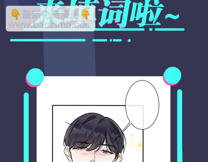 馴養 - 第38話 第一次告白(2/2) - 2