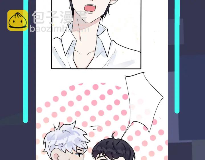 馴養 - 第38話 第一次告白(2/2) - 3