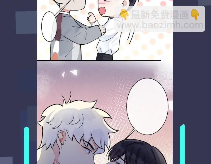 馴養 - 第38話 第一次告白(2/2) - 4