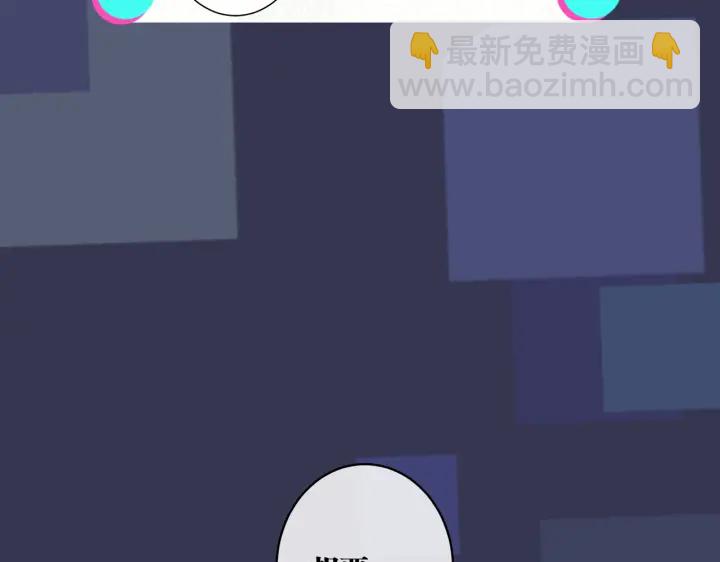 馴養 - 第38話 第一次告白(2/2) - 6