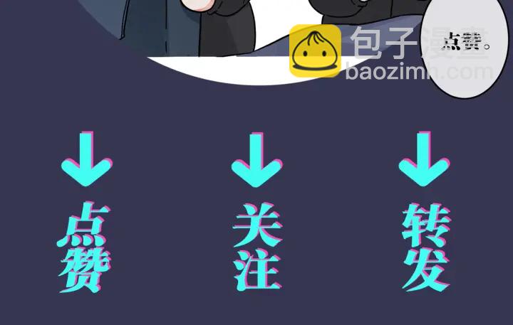 馴養 - 第38話 第一次告白(2/2) - 2