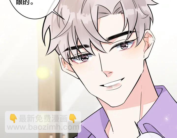 馴養 - 第38話 第一次告白(1/2) - 1