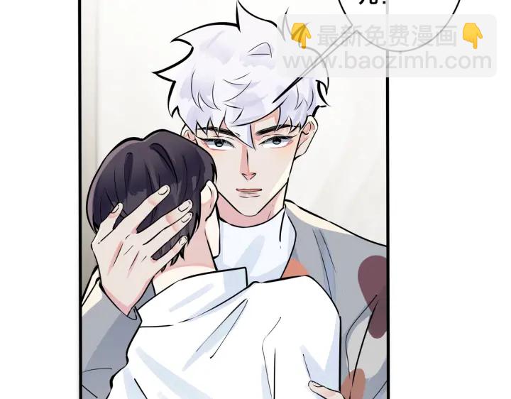 馴養 - 第40話 我有一個朋友……(1/2) - 8