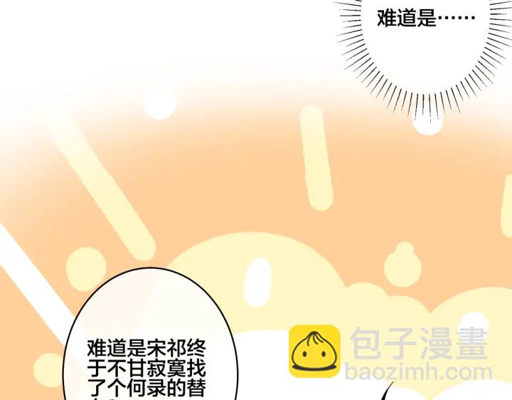 馴養 - 第40話 我有一個朋友……(1/2) - 7