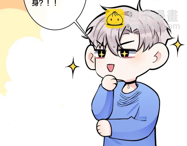 馴養 - 第40話 我有一個朋友……(1/2) - 8