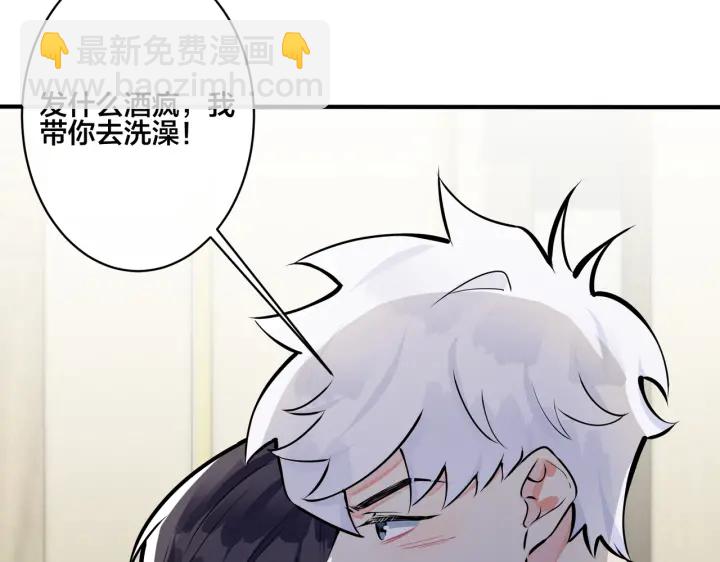 馴養 - 第40話 我有一個朋友……(1/2) - 8