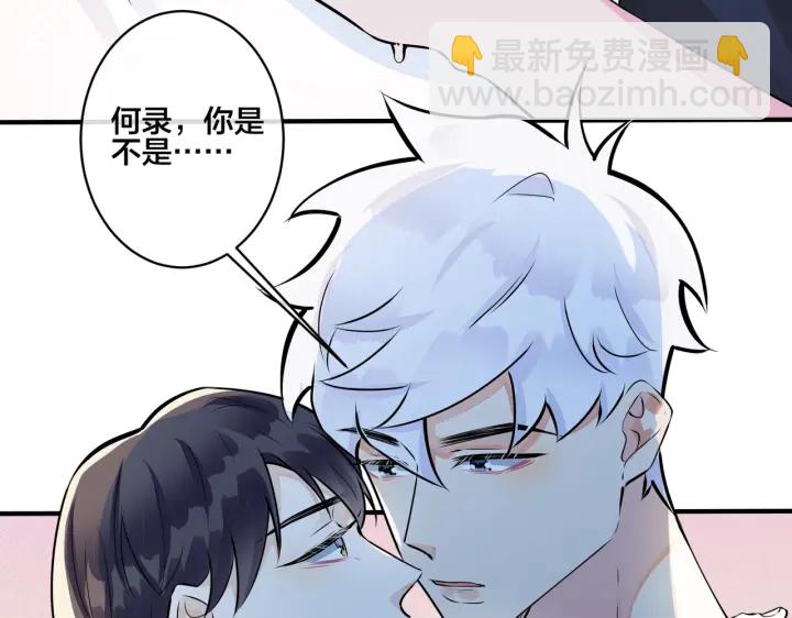 馴養 - 第40話 我有一個朋友……(1/2) - 7