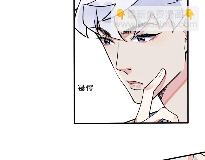 馴養 - 第40話 我有一個朋友……(1/2) - 6