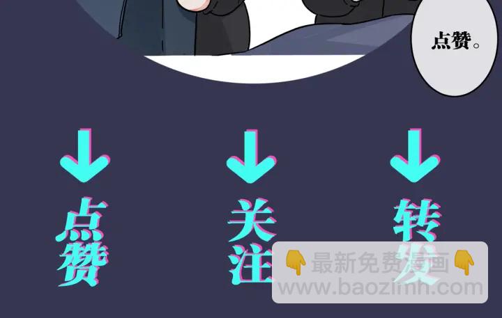 馴養 - 第40話 我有一個朋友……(2/2) - 5