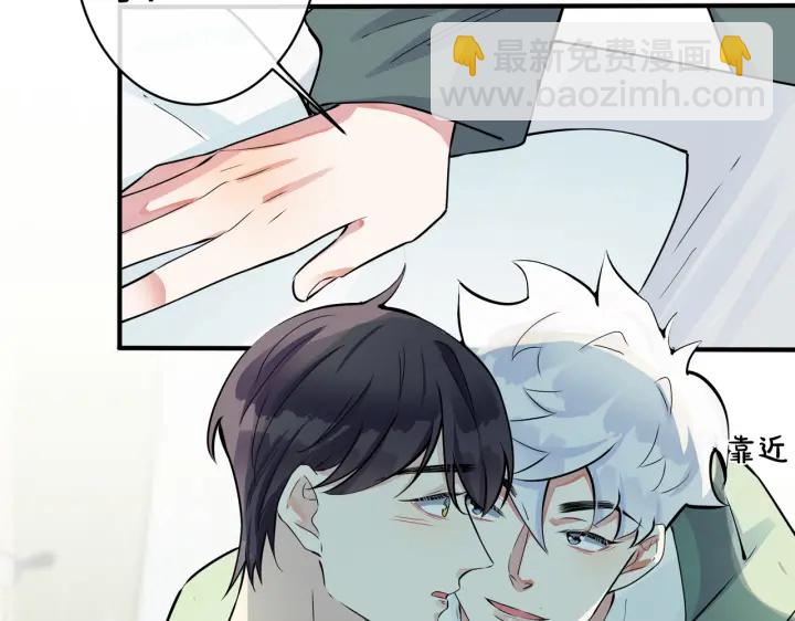 馴養 - 第42話 我們分手吧(1/2) - 6