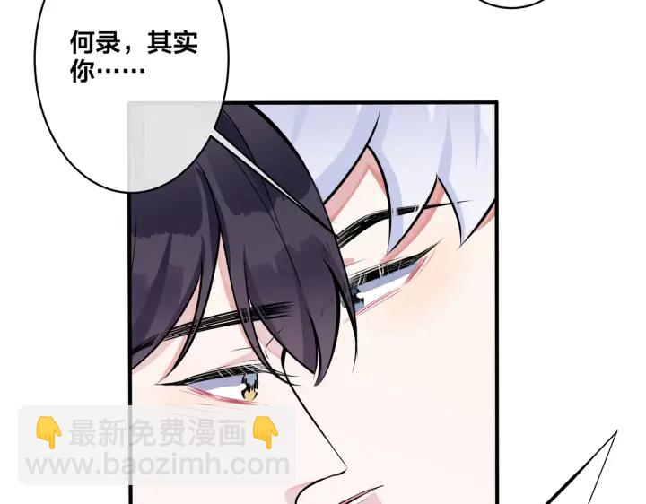 馴養 - 第42話 我們分手吧(1/2) - 4