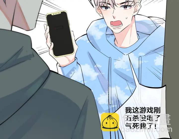 馴養 - 第42話 我們分手吧(1/2) - 3