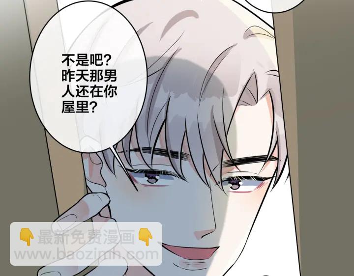 馴養 - 第42話 我們分手吧(1/2) - 6