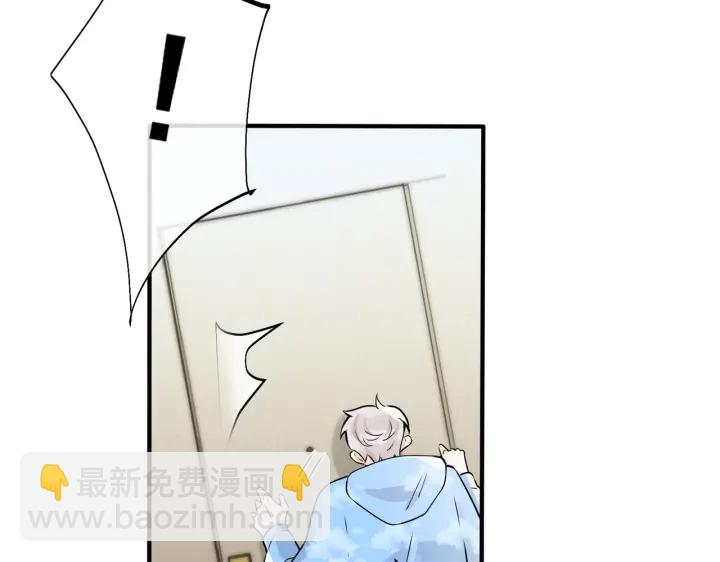 馴養 - 第42話 我們分手吧(1/2) - 8