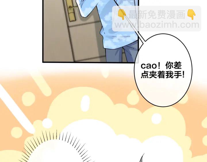 馴養 - 第42話 我們分手吧(1/2) - 1