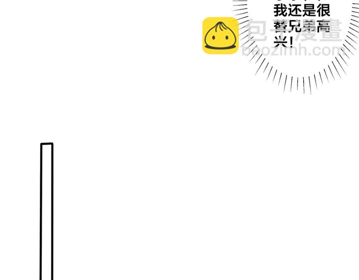 馴養 - 第42話 我們分手吧(1/2) - 3