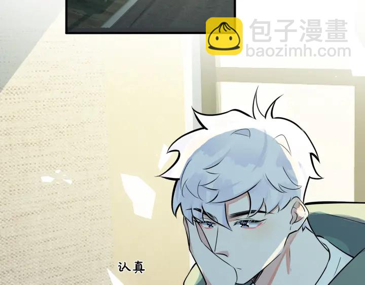 馴養 - 第42話 我們分手吧(1/2) - 5