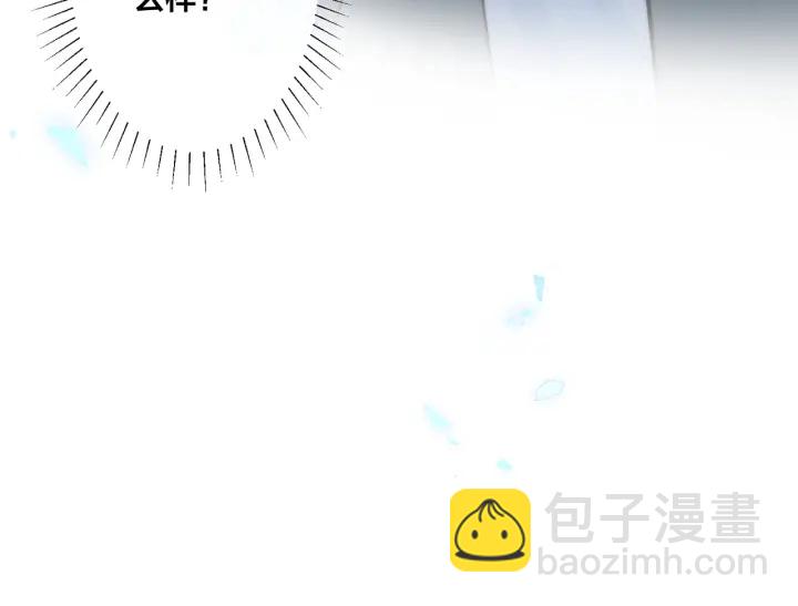 馴養 - 第42話 我們分手吧(1/2) - 4