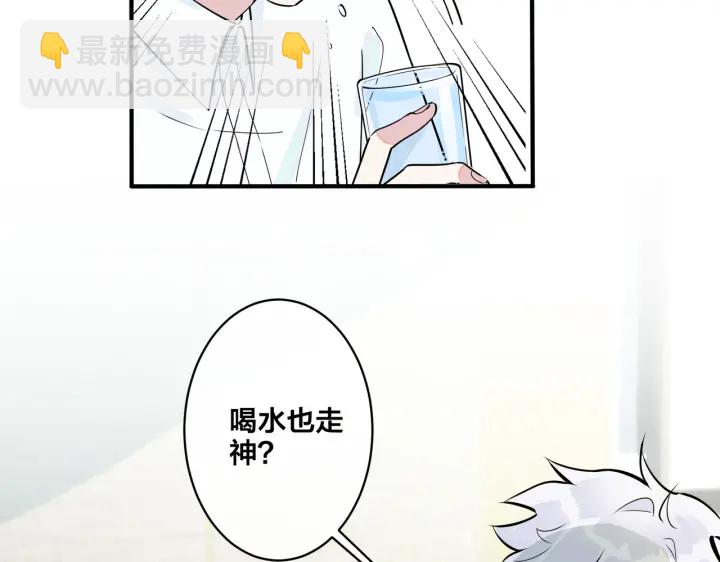 馴養 - 第42話 我們分手吧(1/2) - 1