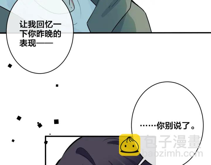 馴養 - 第42話 我們分手吧(1/2) - 8