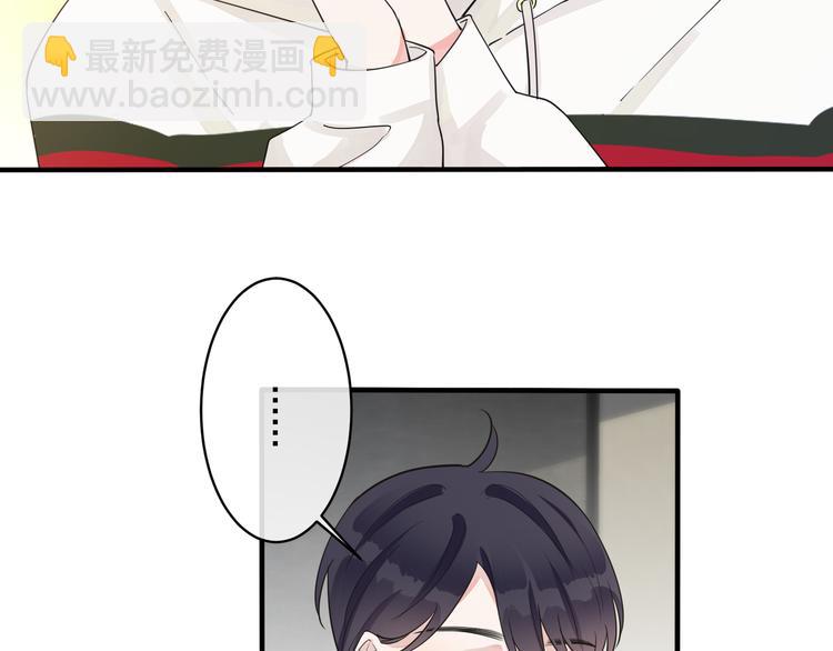 馴養 - 第44話 他的溫度(1/2) - 2