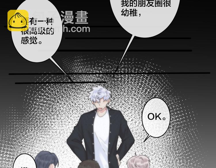 馴養 - 第44話 他的溫度(1/2) - 5