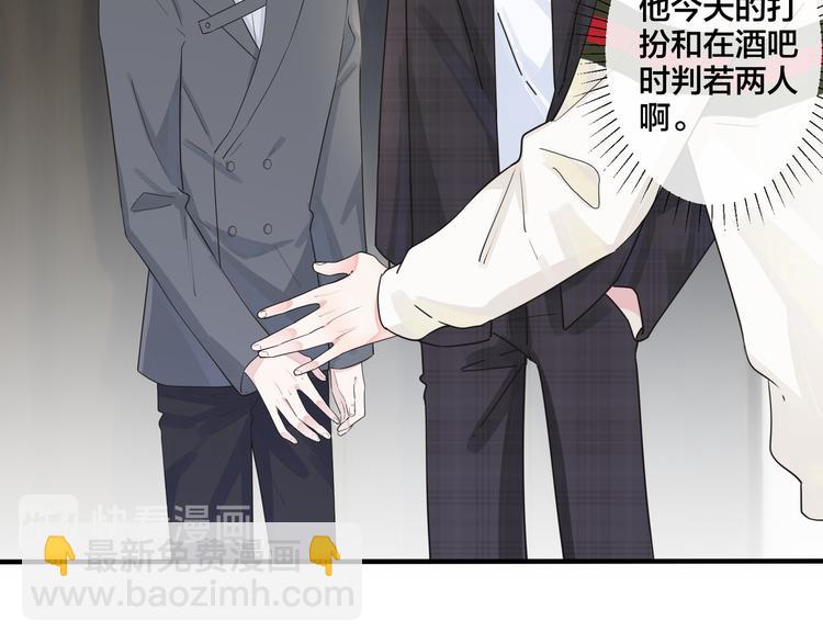 馴養 - 第44話 他的溫度(1/2) - 1