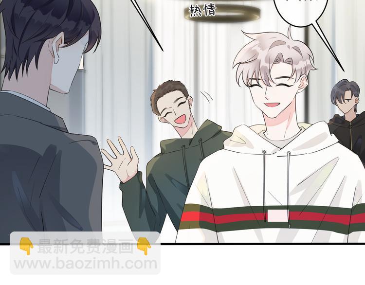 馴養 - 第44話 他的溫度(1/2) - 4