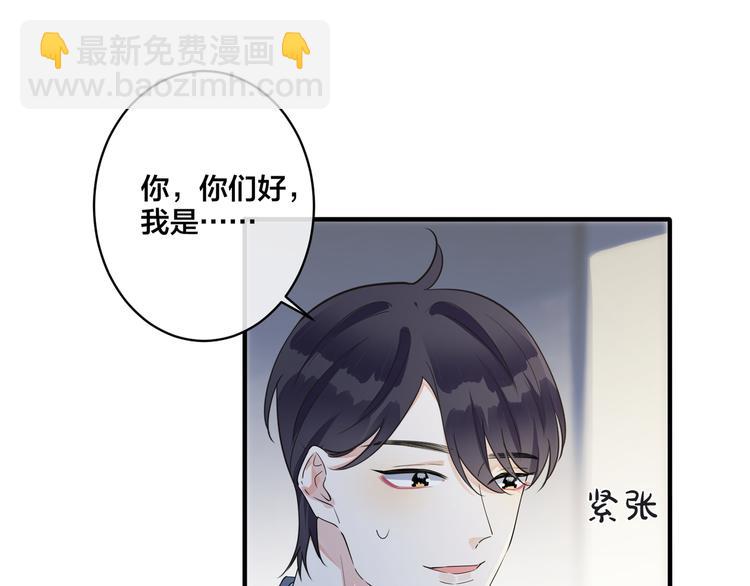 馴養 - 第44話 他的溫度(1/2) - 5