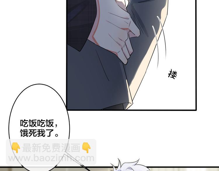 馴養 - 第44話 他的溫度(1/2) - 2