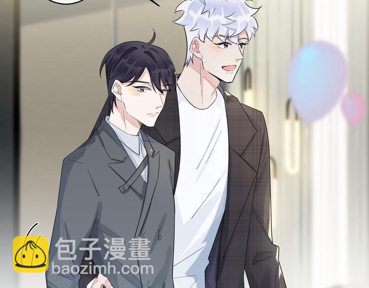 馴養 - 第44話 他的溫度(1/2) - 3