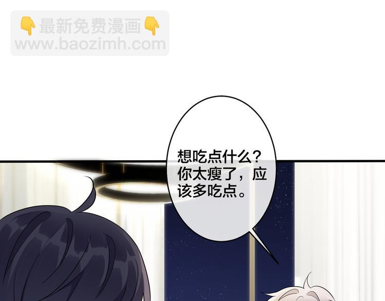 馴養 - 第44話 他的溫度(1/2) - 6