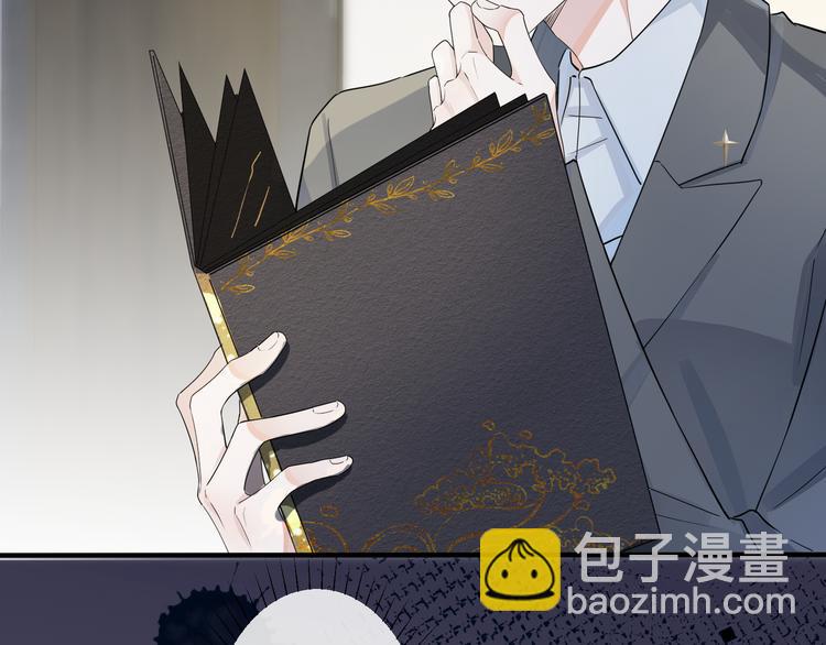 馴養 - 第44話 他的溫度(1/2) - 3