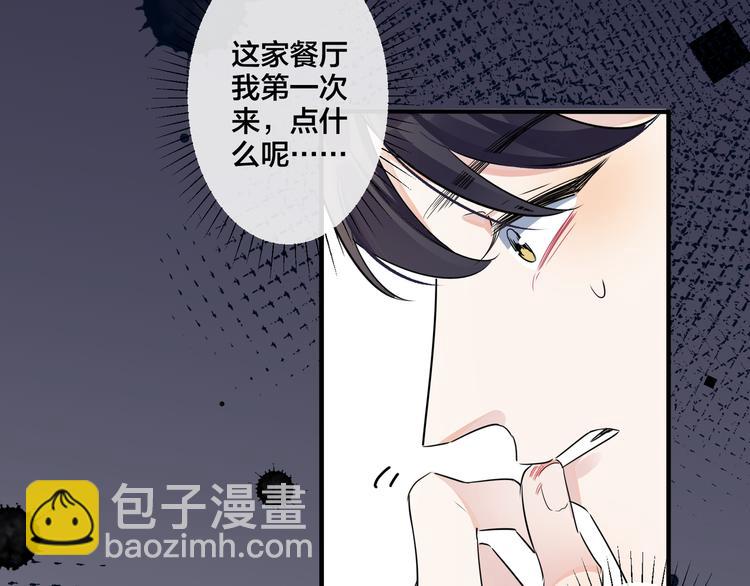 馴養 - 第44話 他的溫度(1/2) - 4