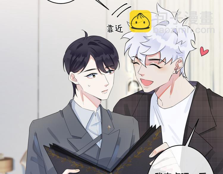 馴養 - 第44話 他的溫度(1/2) - 1