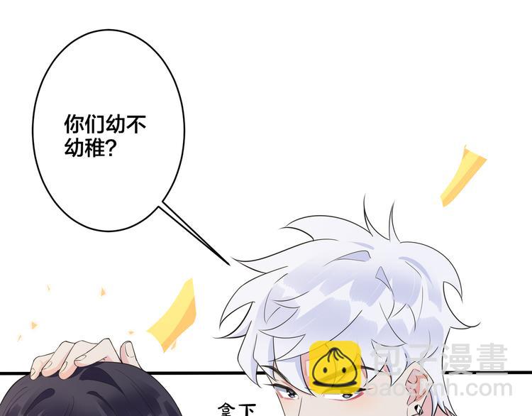 馴養 - 第44話 他的溫度(1/2) - 5