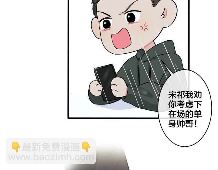 馴養 - 第44話 他的溫度(2/2) - 5