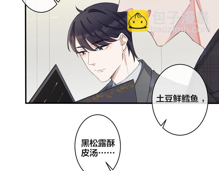 馴養 - 第44話 他的溫度(2/2) - 2