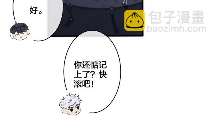 馴養 - 第44話 他的溫度(2/2) - 5