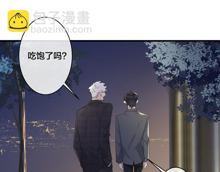 馴養 - 第44話 他的溫度(2/2) - 6