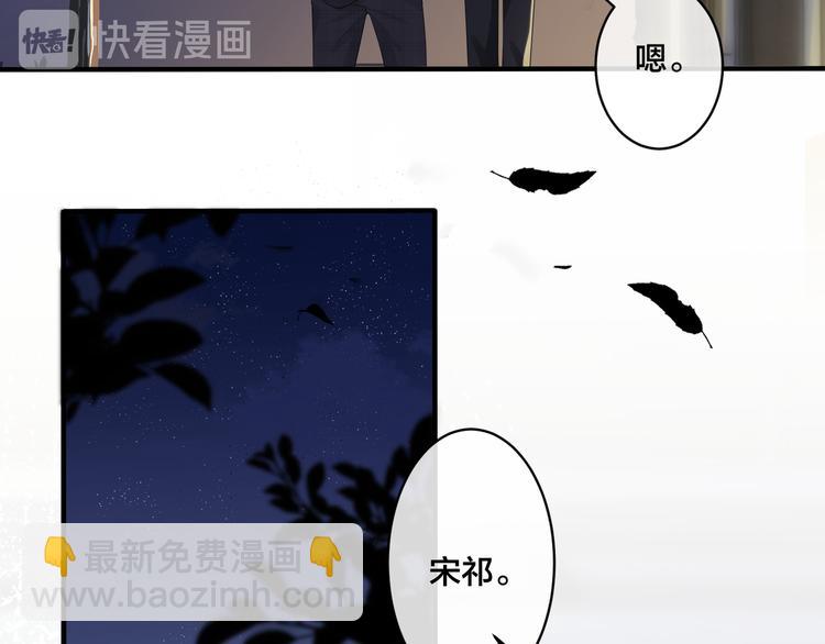 馴養 - 第44話 他的溫度(2/2) - 1