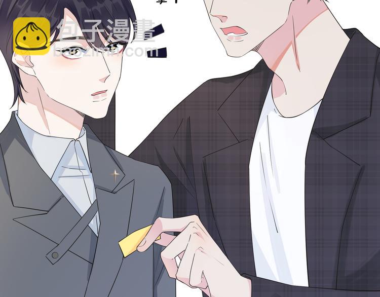 馴養 - 第44話 他的溫度(1/2) - 6