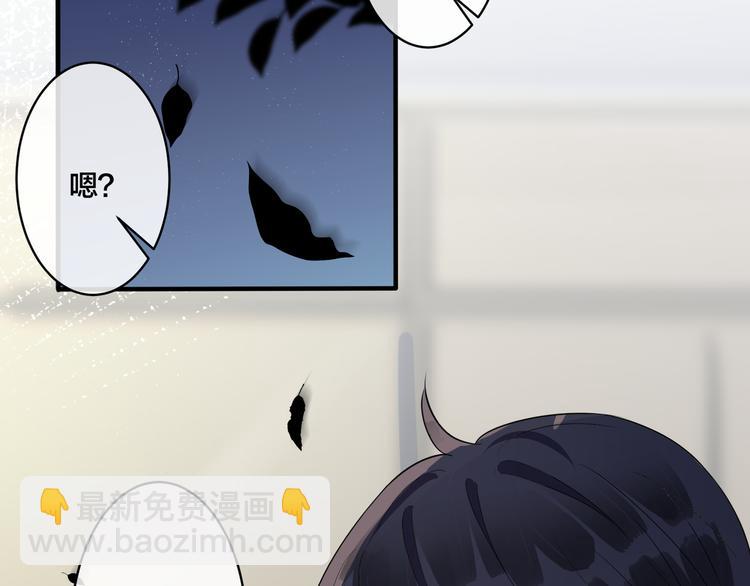 馴養 - 第44話 他的溫度(2/2) - 2