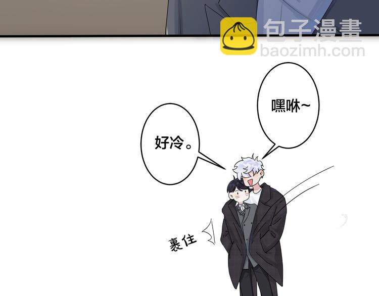 馴養 - 第44話 他的溫度(2/2) - 4