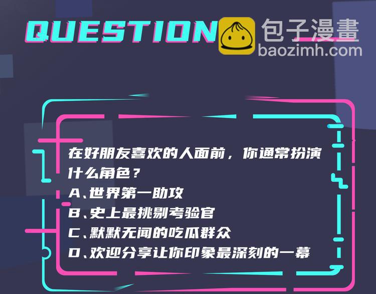 馴養 - 第44話 他的溫度(2/2) - 5