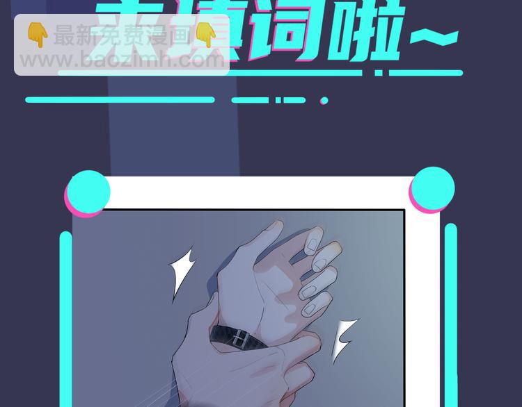 馴養 - 第44話 他的溫度(2/2) - 1