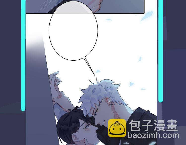 馴養 - 第44話 他的溫度(2/2) - 2