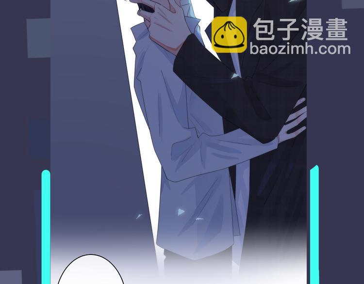 馴養 - 第44話 他的溫度(2/2) - 3