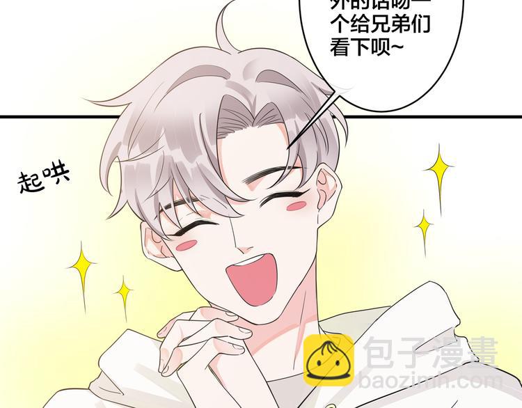 馴養 - 第44話 他的溫度(1/2) - 1